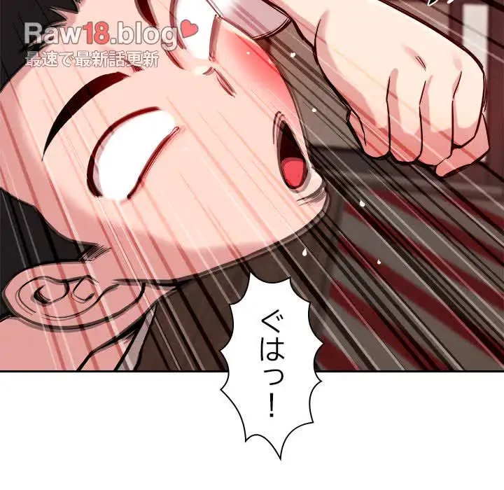 ただのトモダチ？ 第10話 - 155