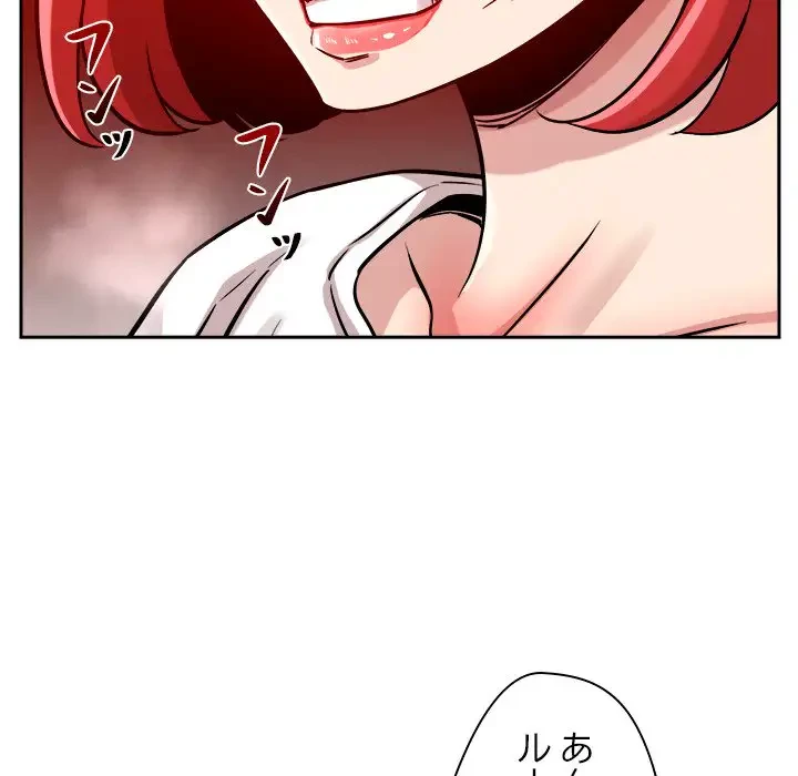 ただのトモダチ？ 第10話 - 160