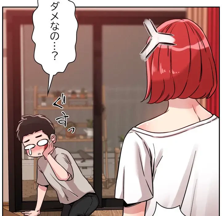 ただのトモダチ？ 第10話 - 164