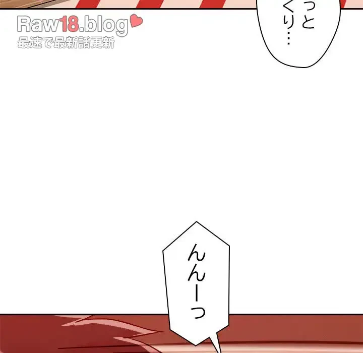 ただのトモダチ？ 第10話 - 174