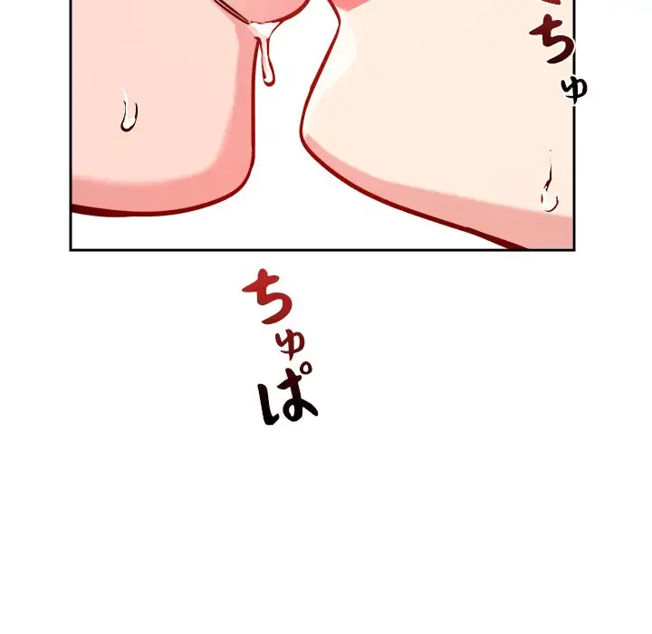 ただのトモダチ？ 第10話 - 178