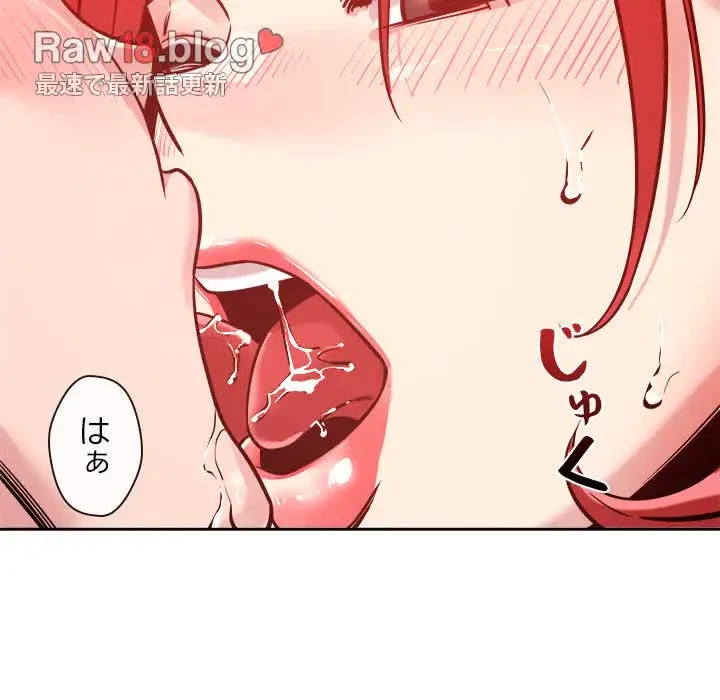 ただのトモダチ？ 第10話 - 180