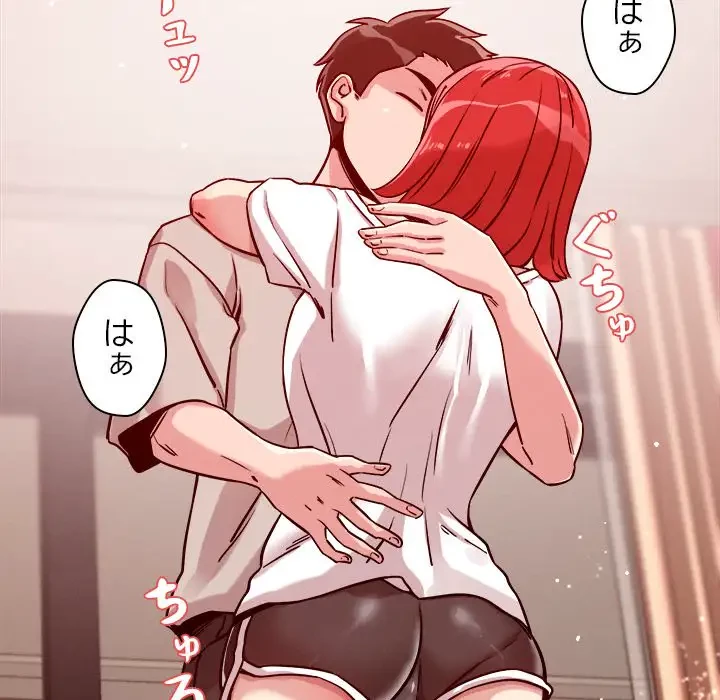 ただのトモダチ？ 第10話 - 182