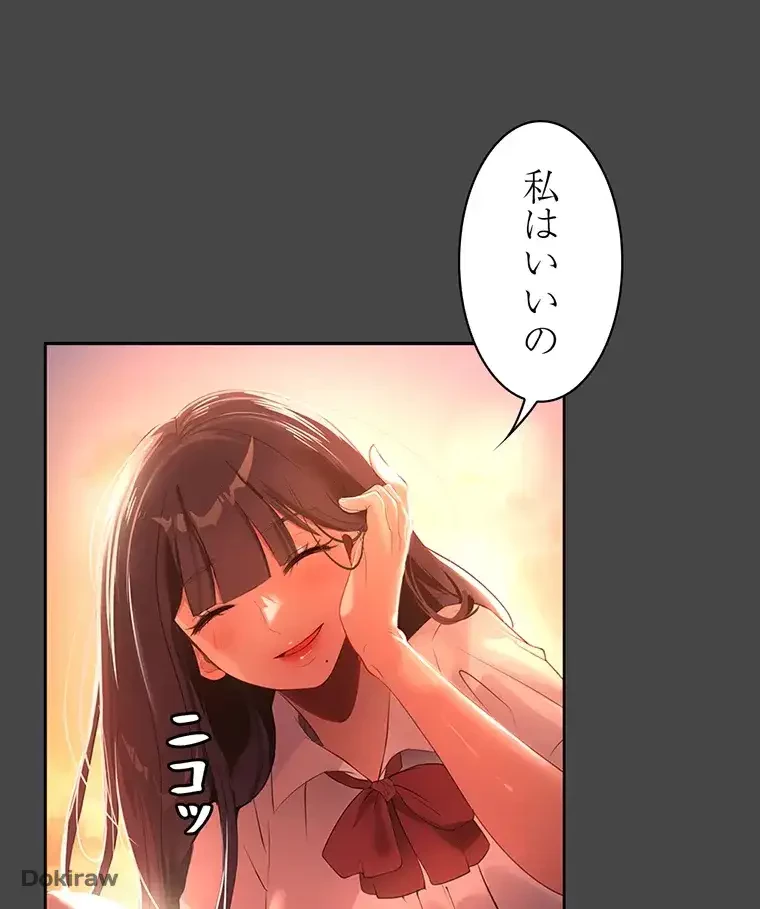 ただで家に置いてくれとは言いません 第1話 - 12