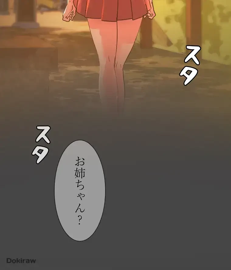 ただで家に置いてくれとは言いません 第1話 - 18