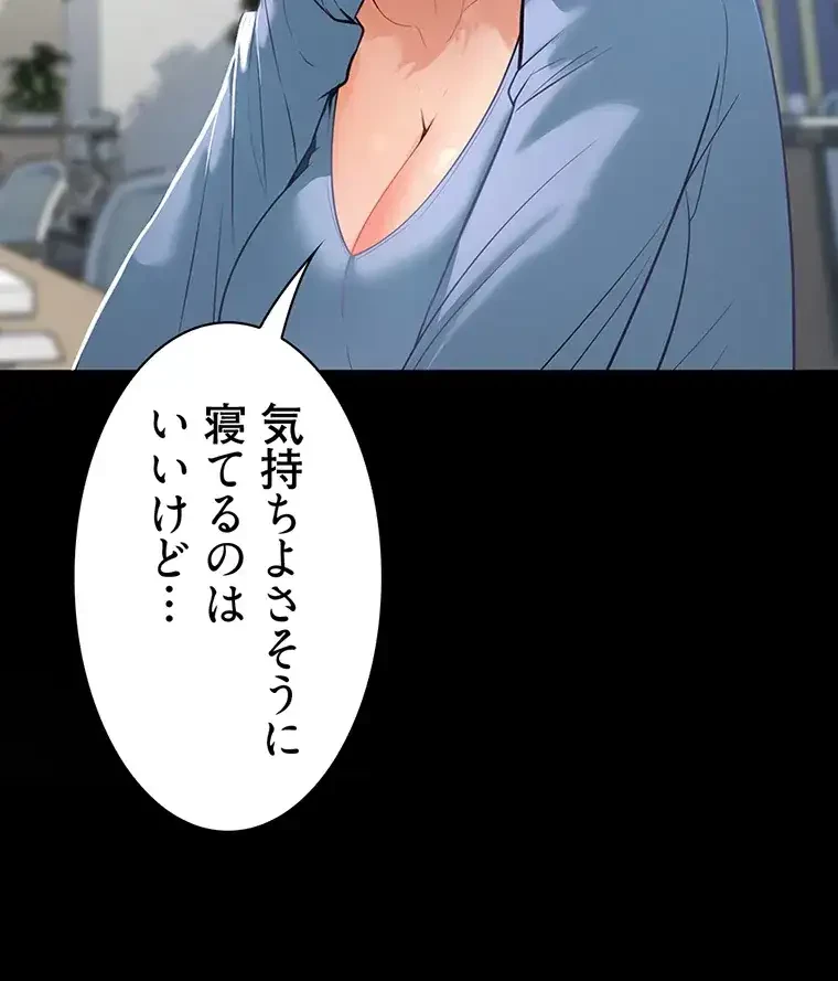 ただで家に置いてくれとは言いません 第1話 - 21