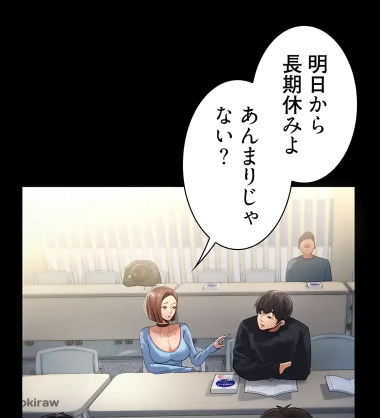 ただで家に置いてくれとは言いません 第1話 - 22