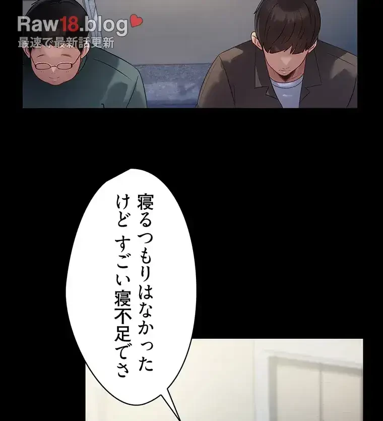 ただで家に置いてくれとは言いません 第1話 - 23