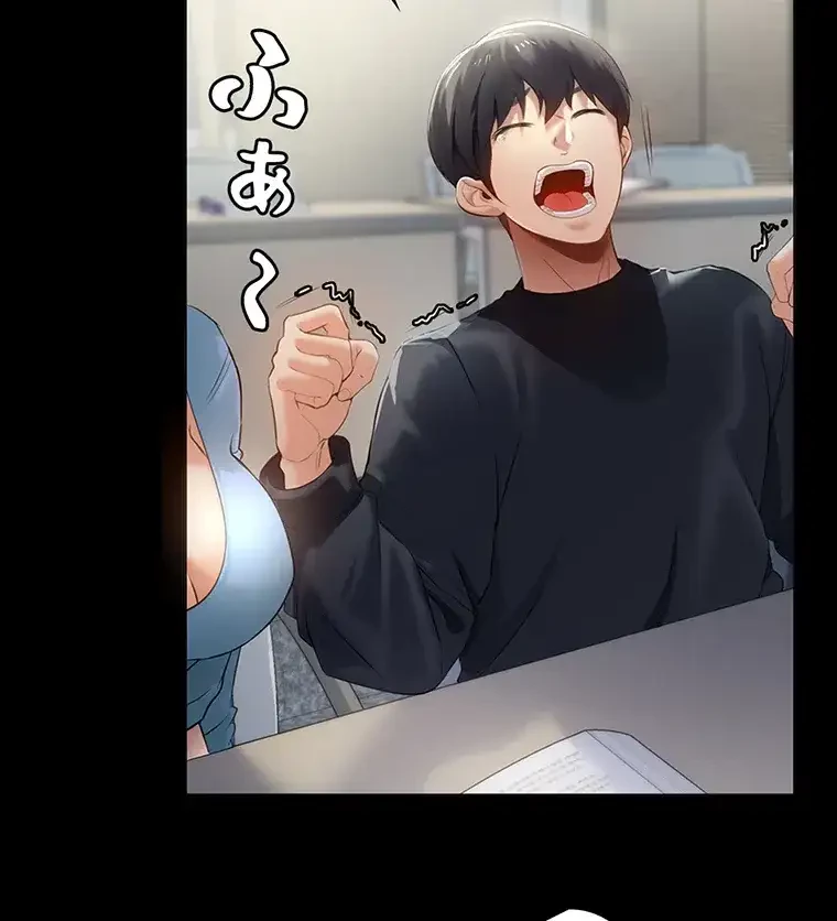 ただで家に置いてくれとは言いません 第1話 - 24