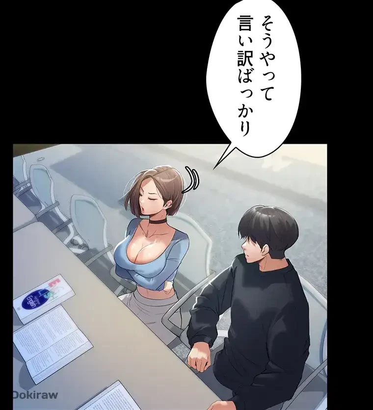 ただで家に置いてくれとは言いません 第1話 - 25