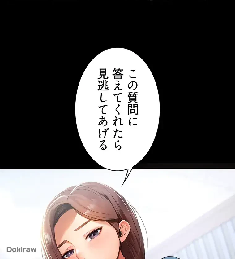 ただで家に置いてくれとは言いません 第1話 - 26