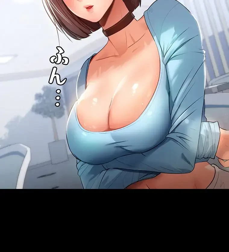 ただで家に置いてくれとは言いません 第1話 - 27