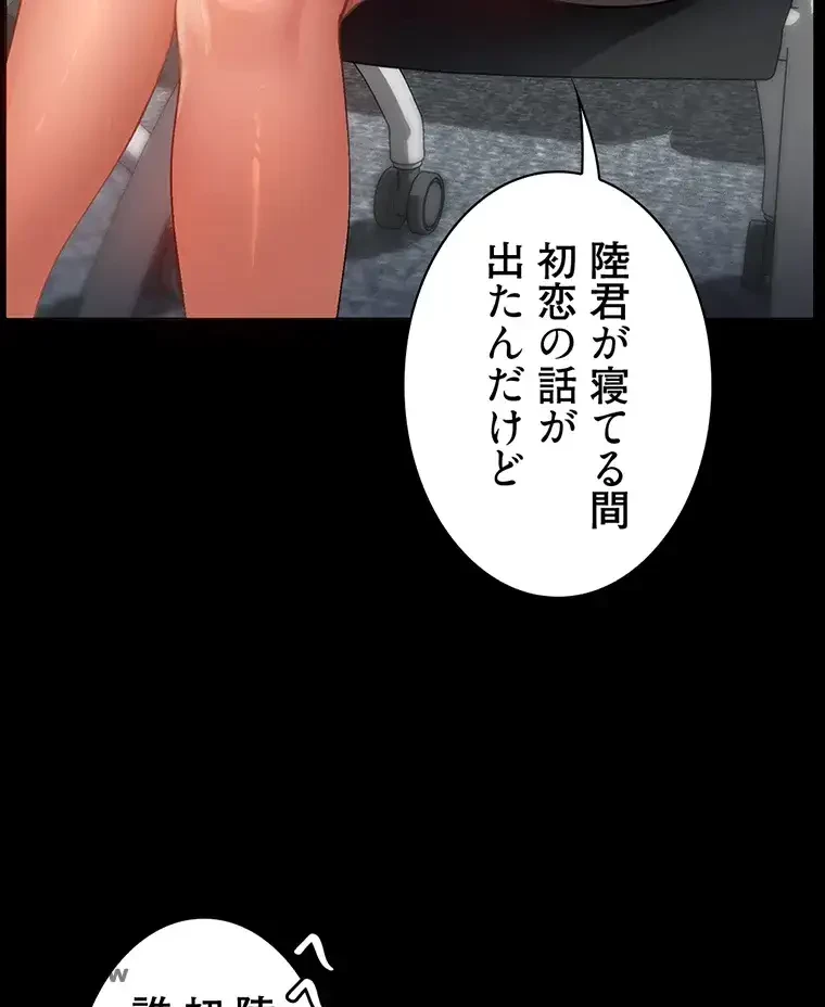 ただで家に置いてくれとは言いません 第1話 - 29