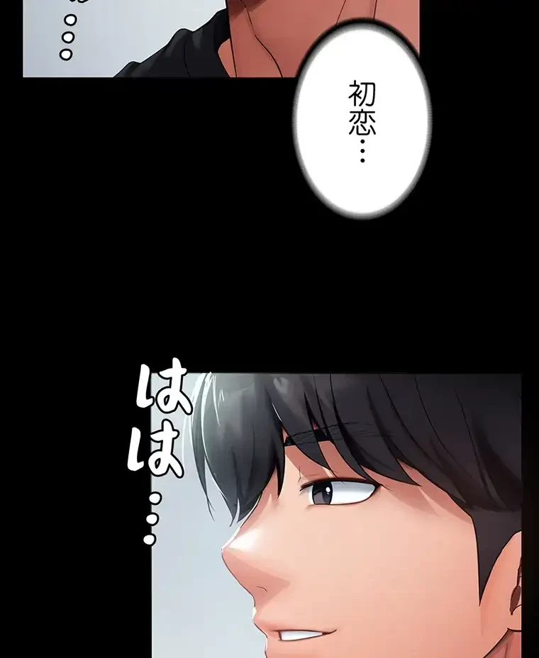 ただで家に置いてくれとは言いません 第1話 - 32