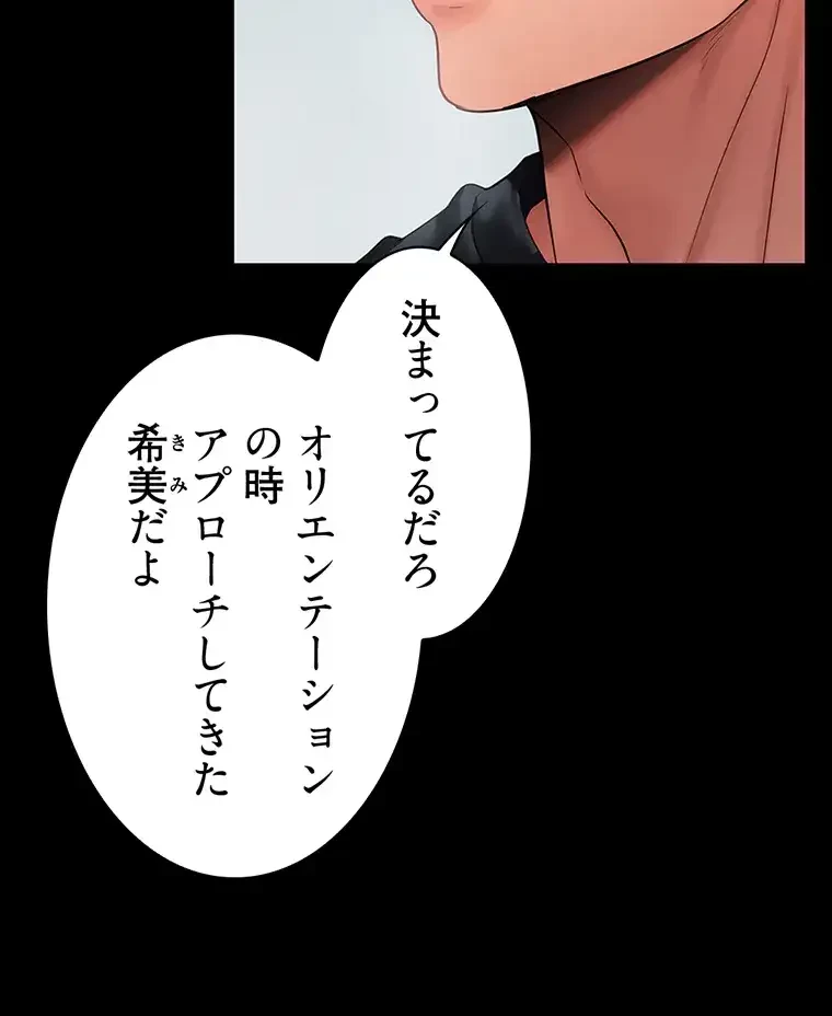 ただで家に置いてくれとは言いません 第1話 - 33