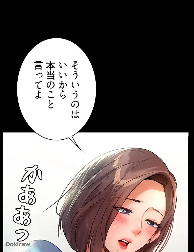 ただで家に置いてくれとは言いません 第1話 - 34