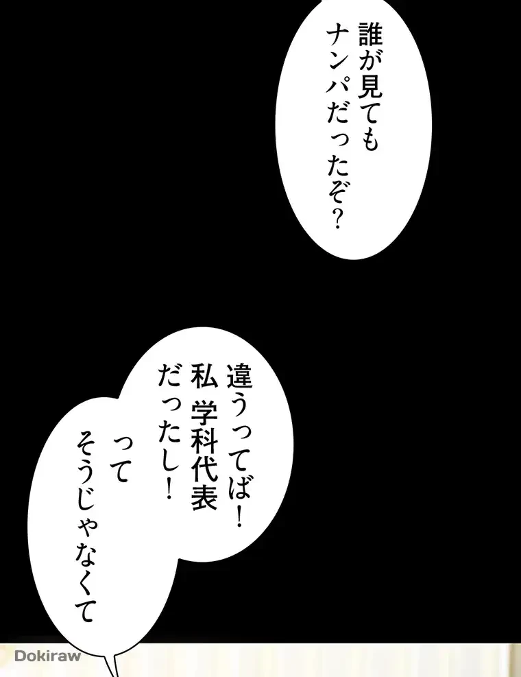 ただで家に置いてくれとは言いません 第1話 - 38