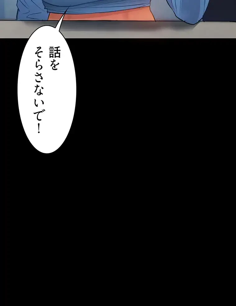 ただで家に置いてくれとは言いません 第1話 - 40