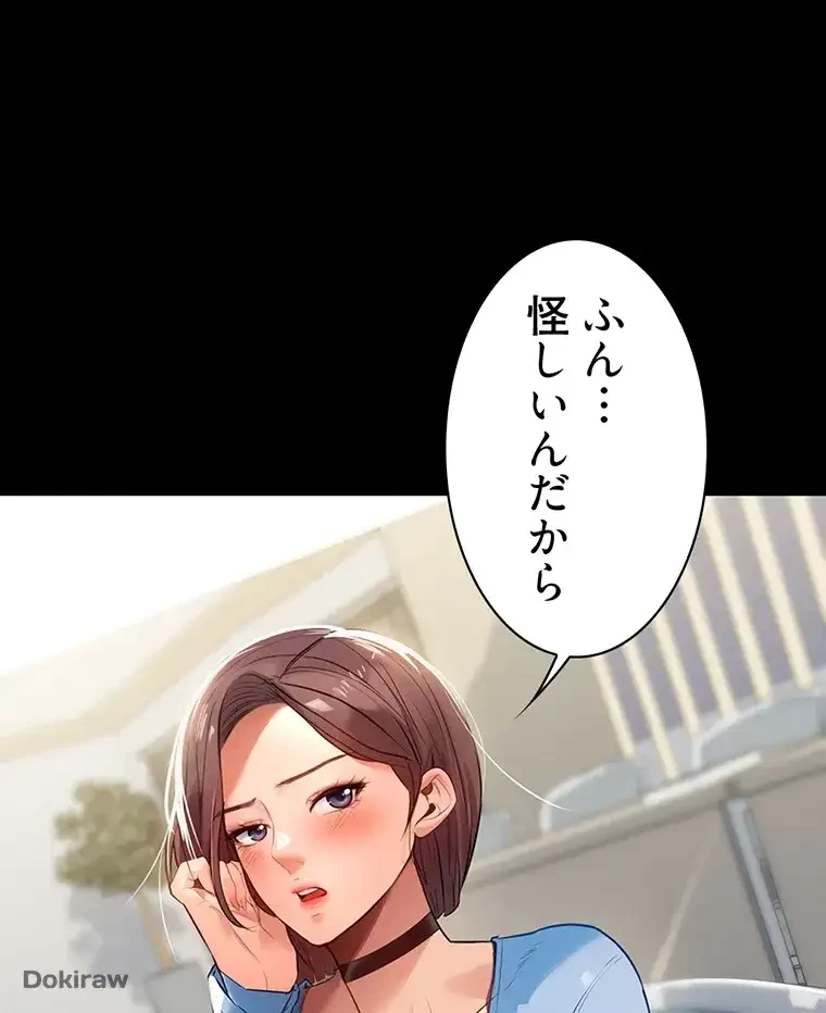 ただで家に置いてくれとは言いません 第1話 - 41