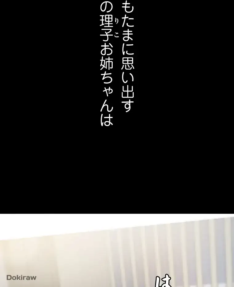 ただで家に置いてくれとは言いません 第1話 - 43