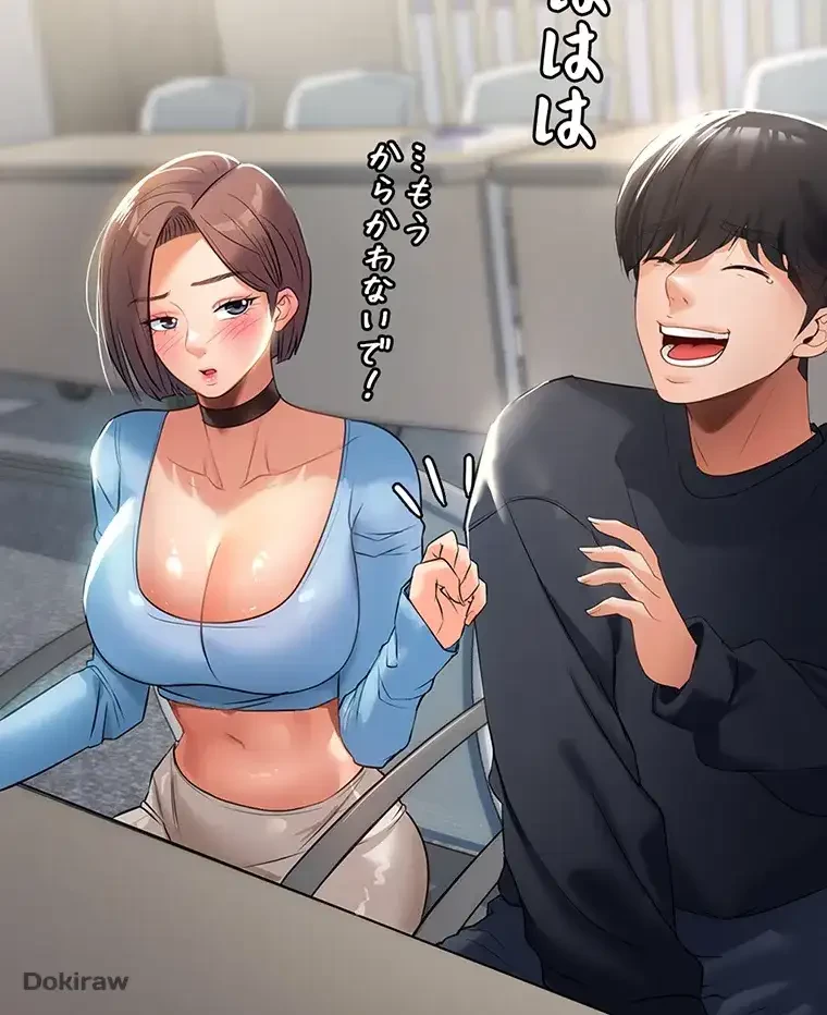 ただで家に置いてくれとは言いません 第1話 - 44