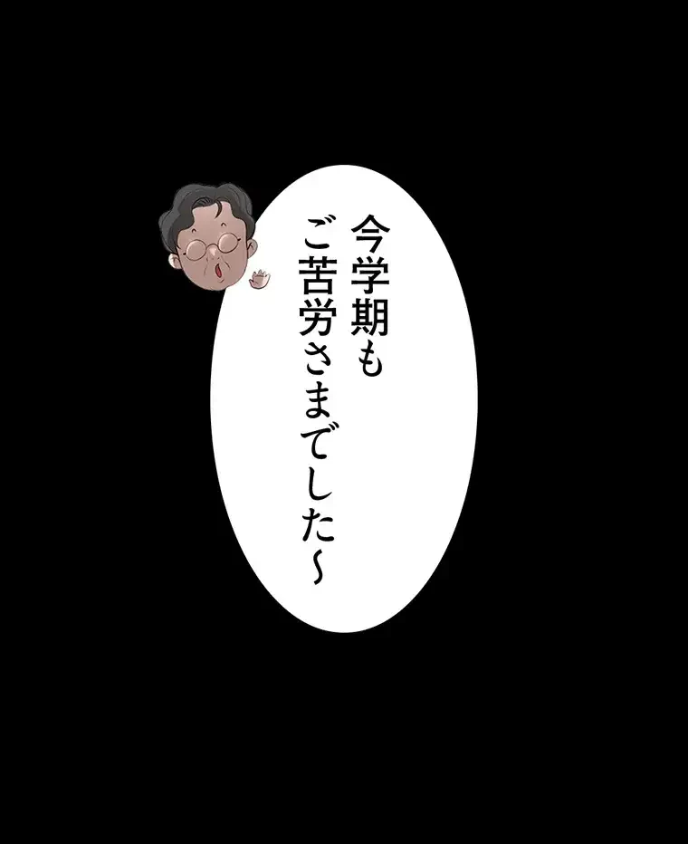 ただで家に置いてくれとは言いません 第1話 - 46