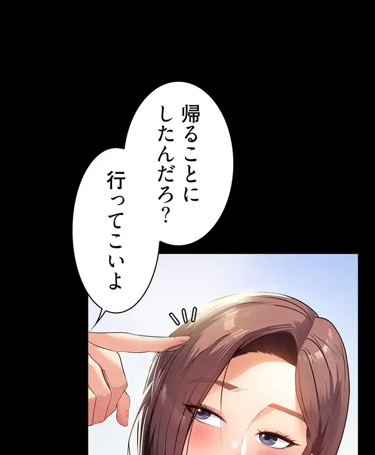 ただで家に置いてくれとは言いません 第1話 - 50