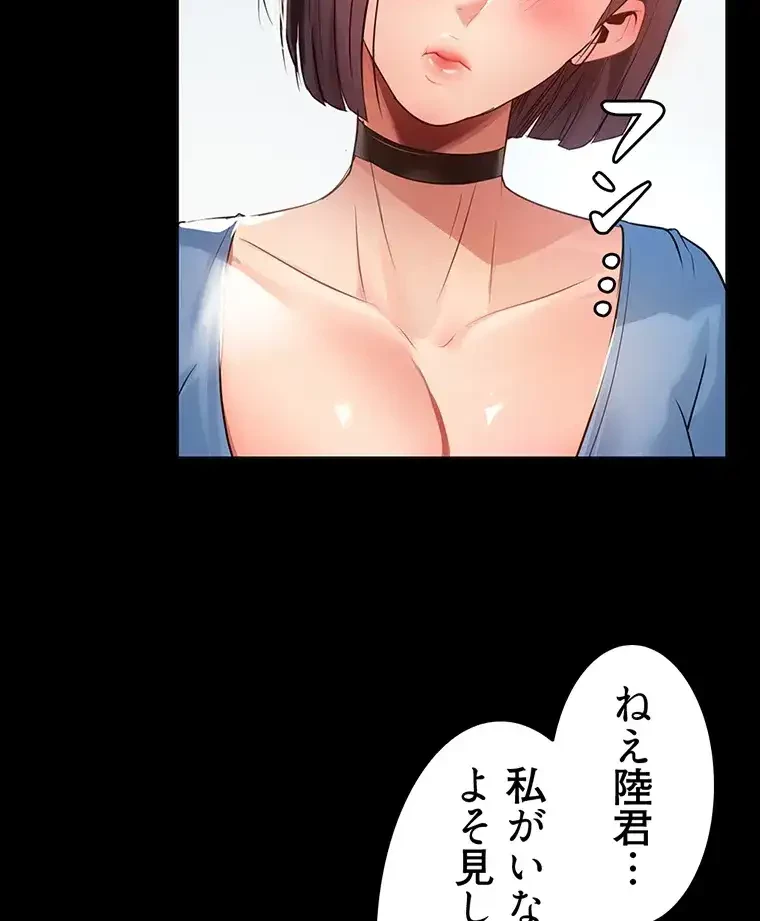 ただで家に置いてくれとは言いません 第1話 - 51