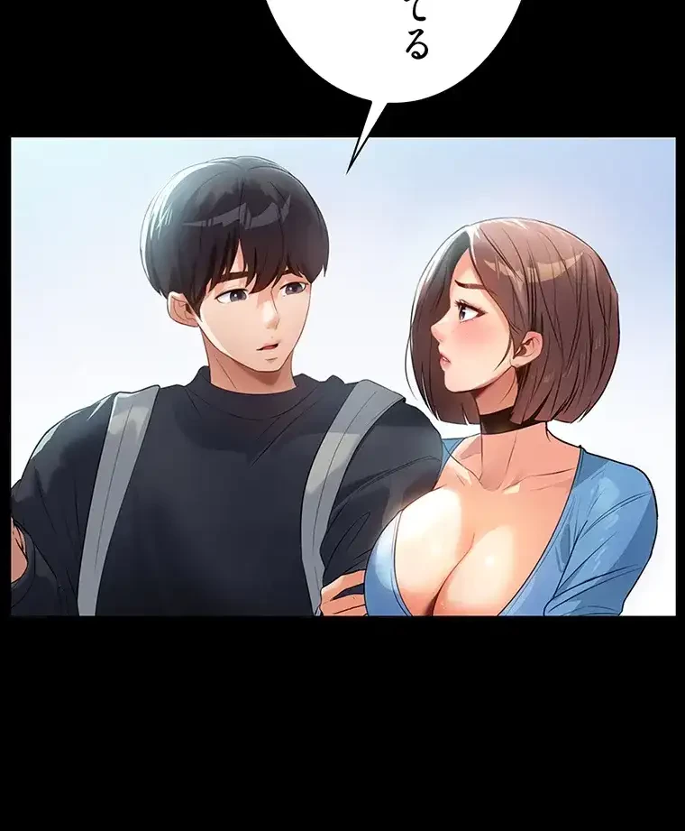 ただで家に置いてくれとは言いません 第1話 - 54