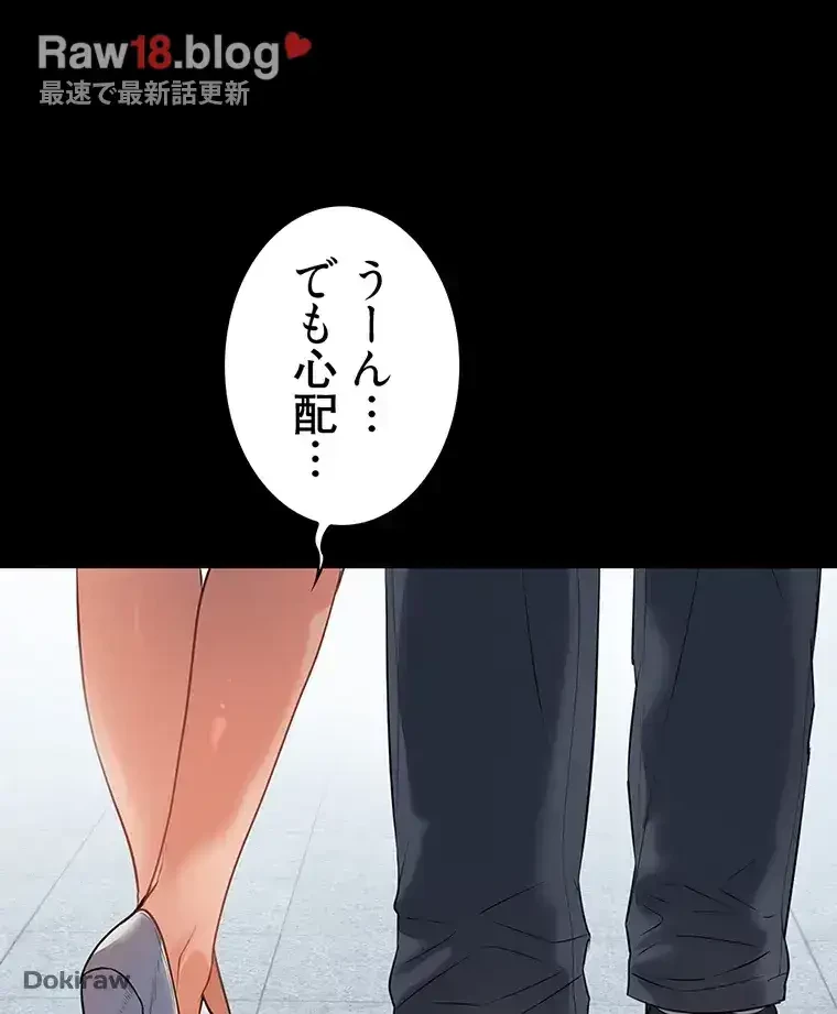 ただで家に置いてくれとは言いません 第1話 - 55