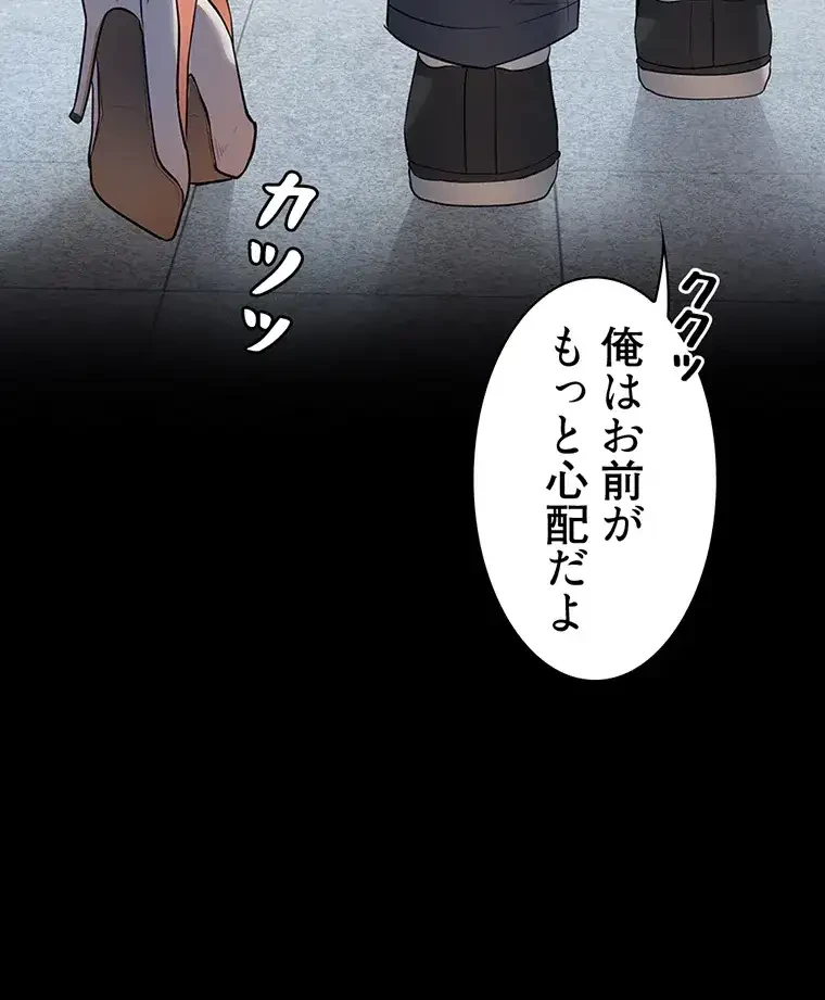 ただで家に置いてくれとは言いません 第1話 - 56