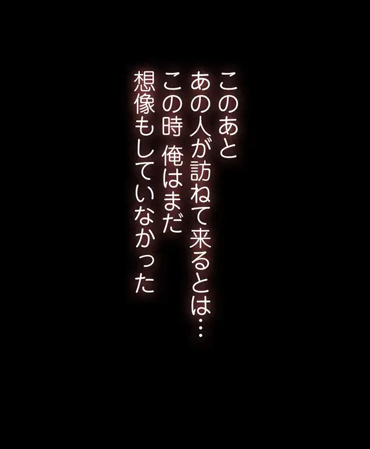 ただで家に置いてくれとは言いません 第1話 - 57