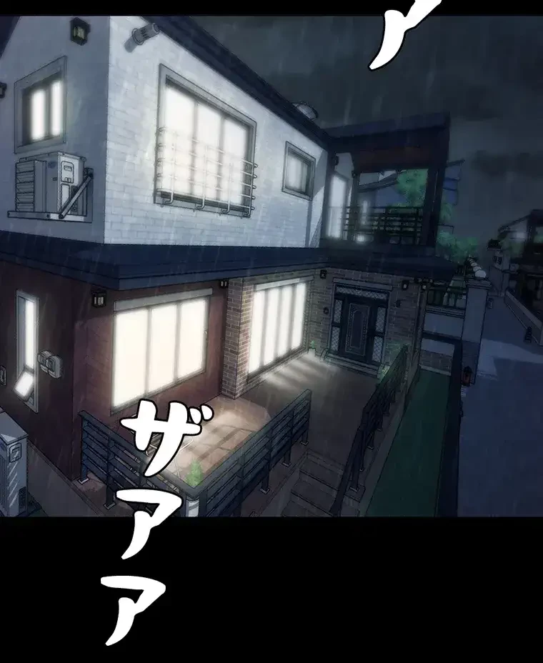 ただで家に置いてくれとは言いません 第1話 - 62