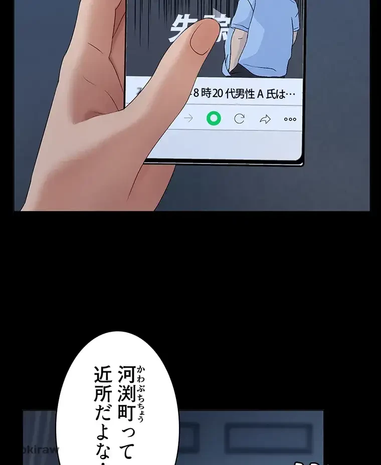 ただで家に置いてくれとは言いません 第1話 - 65