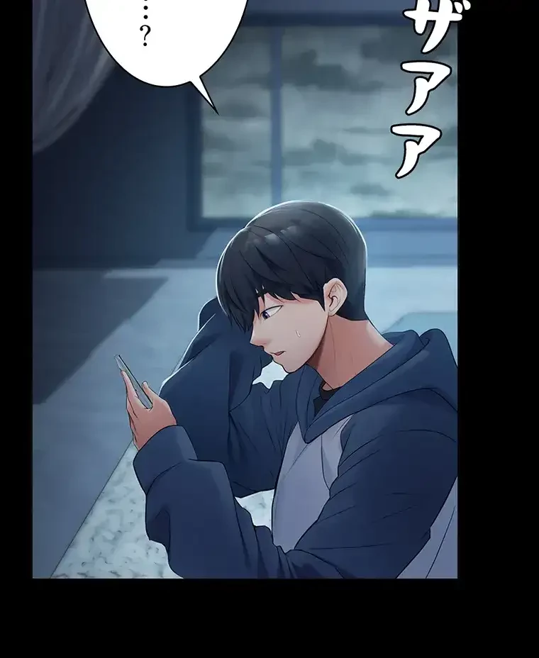 ただで家に置いてくれとは言いません 第1話 - 66