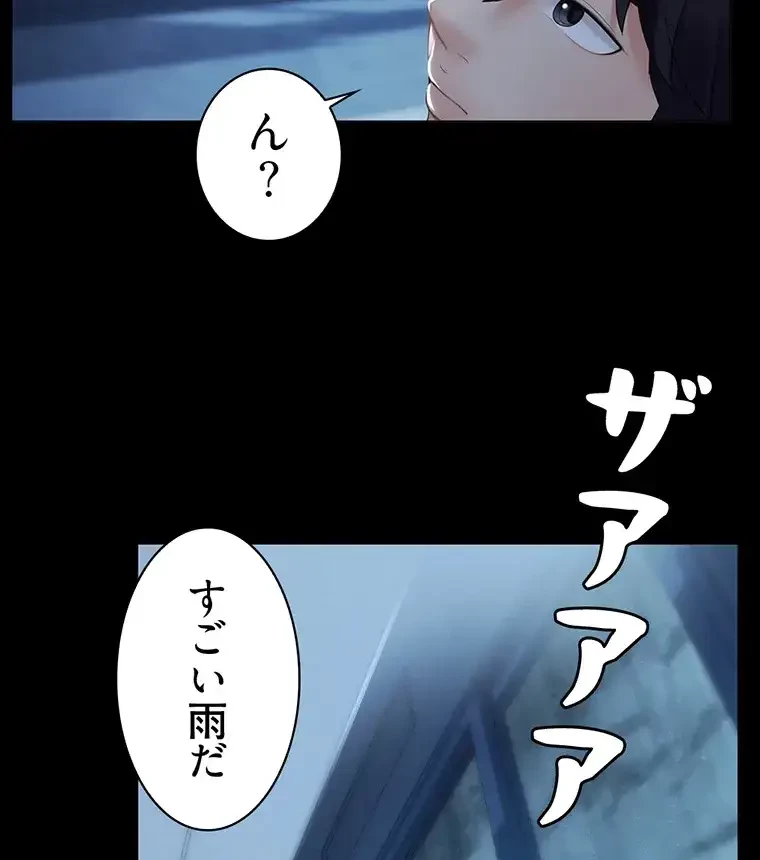 ただで家に置いてくれとは言いません 第1話 - 69