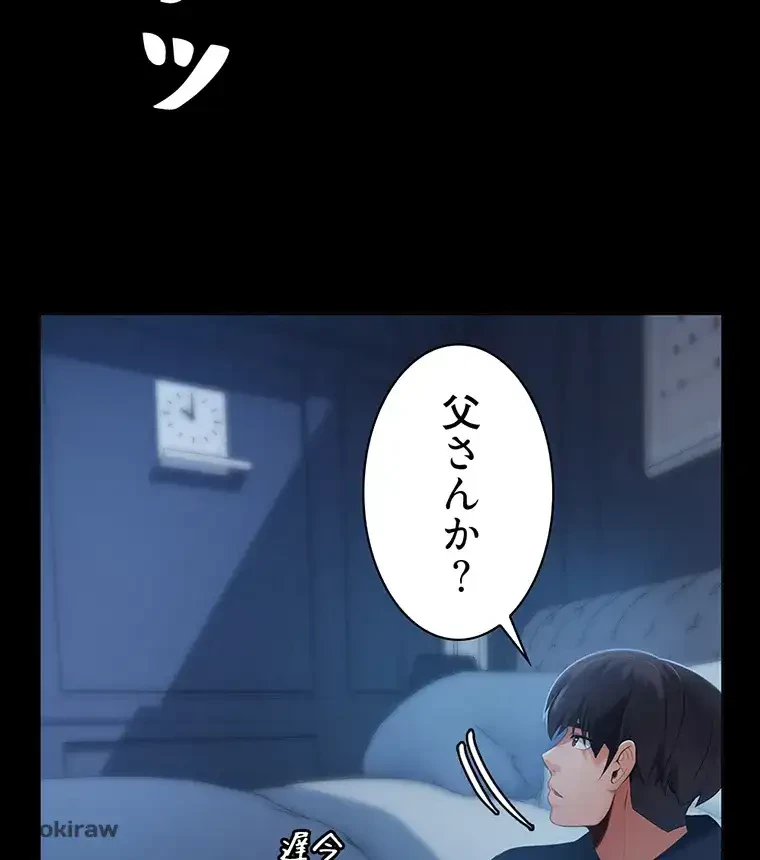 ただで家に置いてくれとは言いません 第1話 - 71