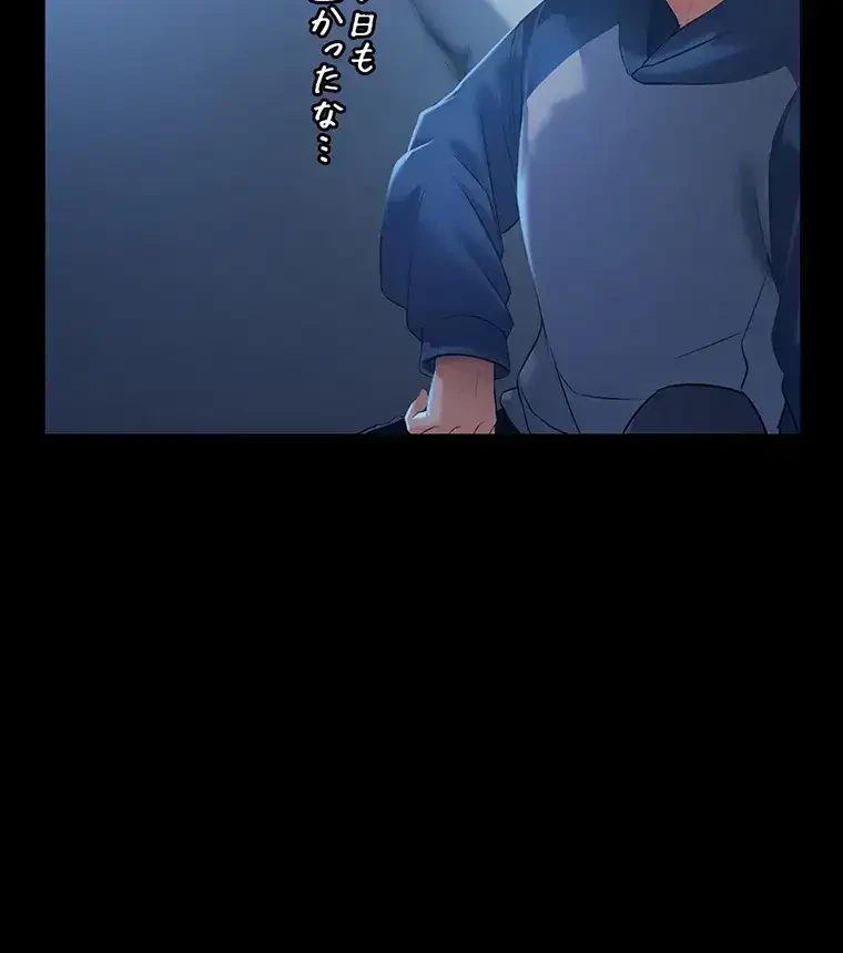 ただで家に置いてくれとは言いません 第1話 - 72