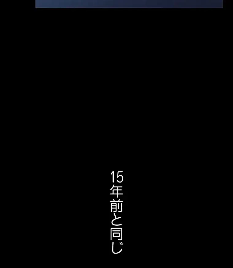 ただで家に置いてくれとは言いません 第1話 - 76