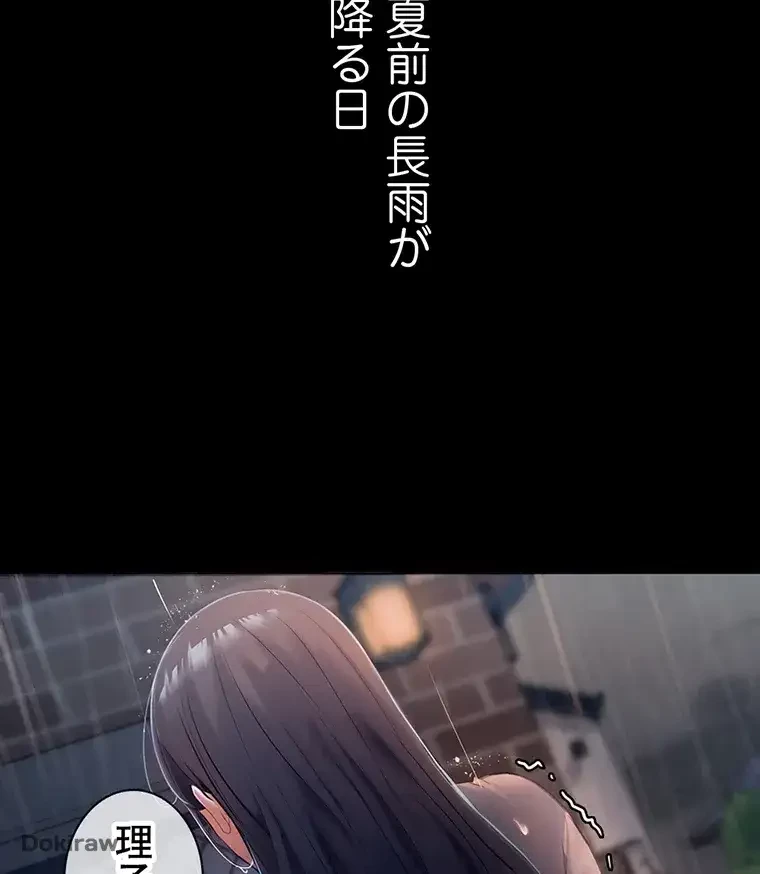 ただで家に置いてくれとは言いません 第1話 - 79