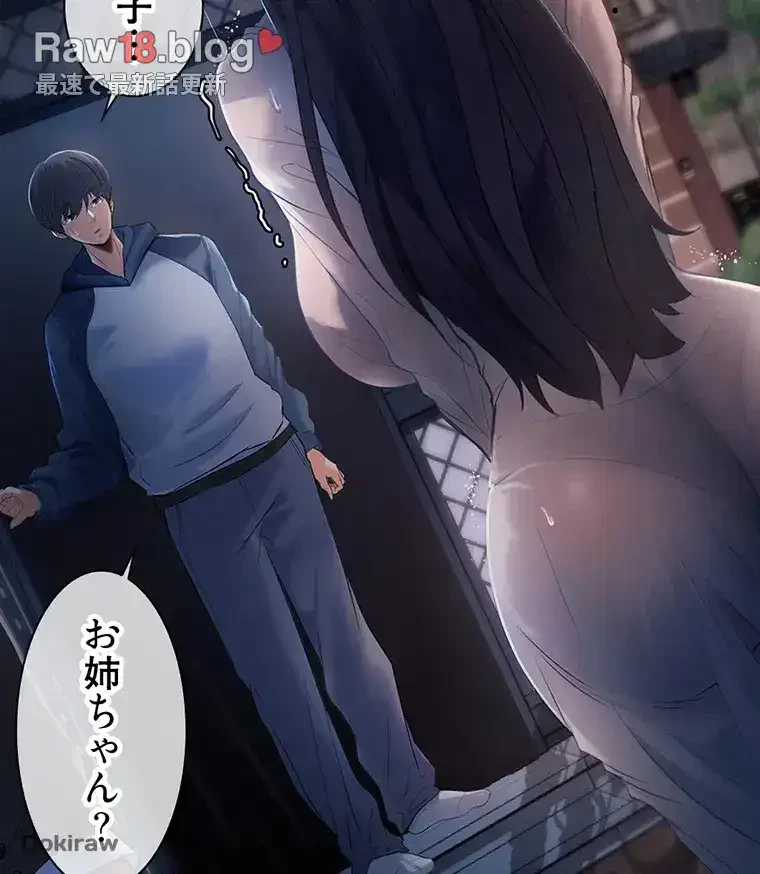 ただで家に置いてくれとは言いません 第1話 - 80