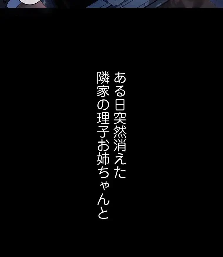 ただで家に置いてくれとは言いません 第1話 - 81