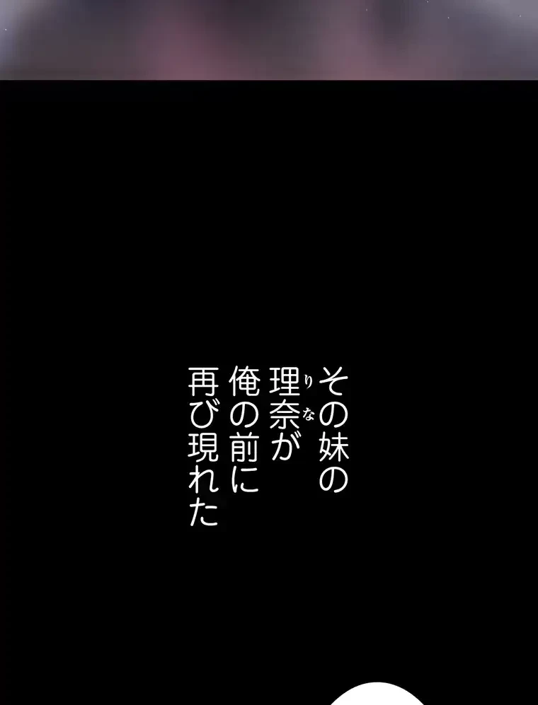 ただで家に置いてくれとは言いません 第1話 - 85