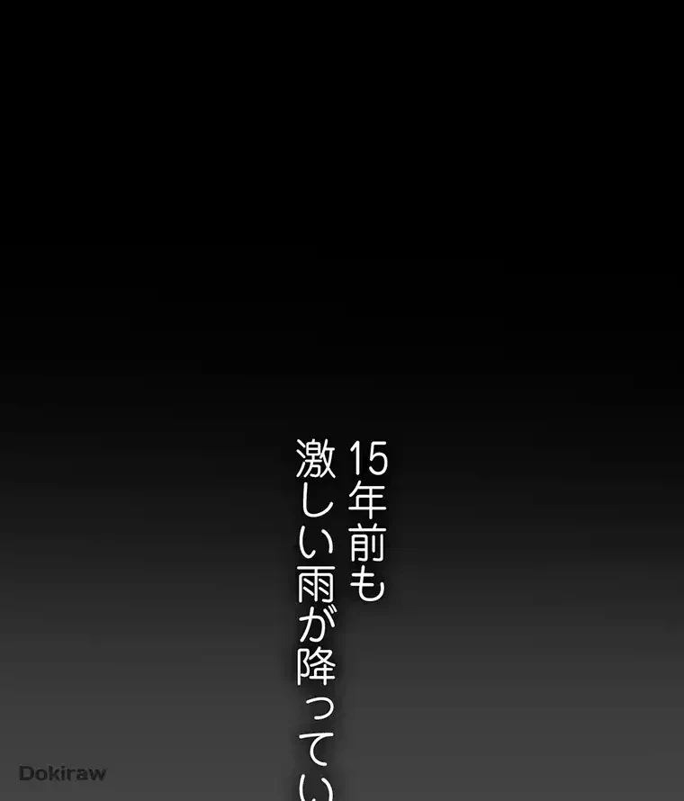 ただで家に置いてくれとは言いません 第1話 - 89