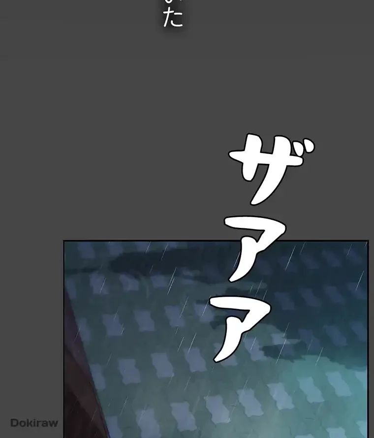 ただで家に置いてくれとは言いません 第1話 - 90