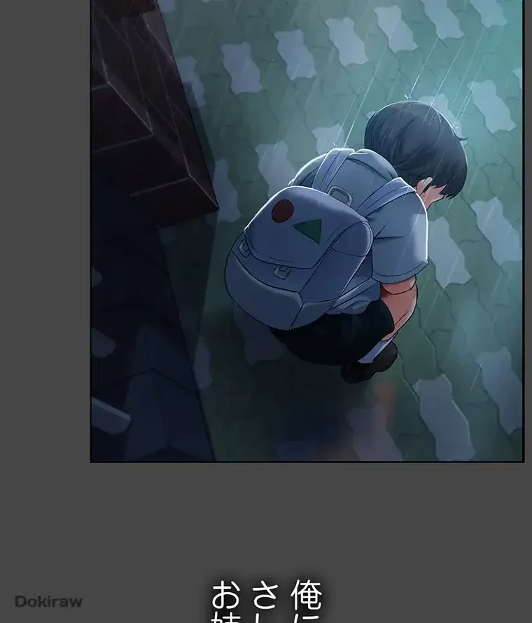 ただで家に置いてくれとは言いません 第1話 - 91