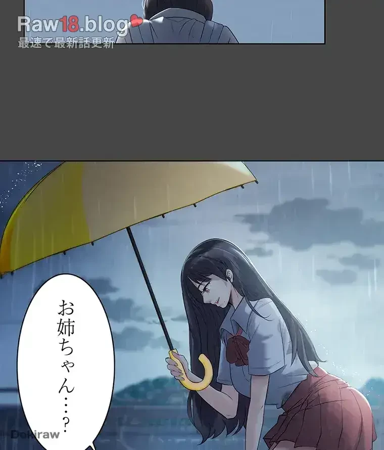 ただで家に置いてくれとは言いません 第1話 - 93