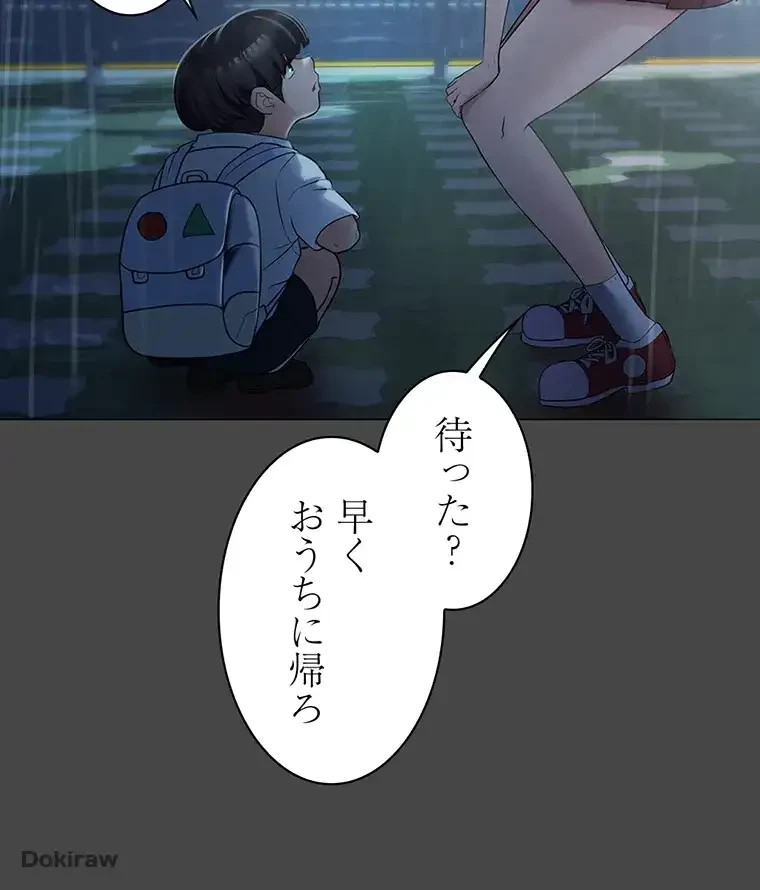 ただで家に置いてくれとは言いません 第1話 - 94