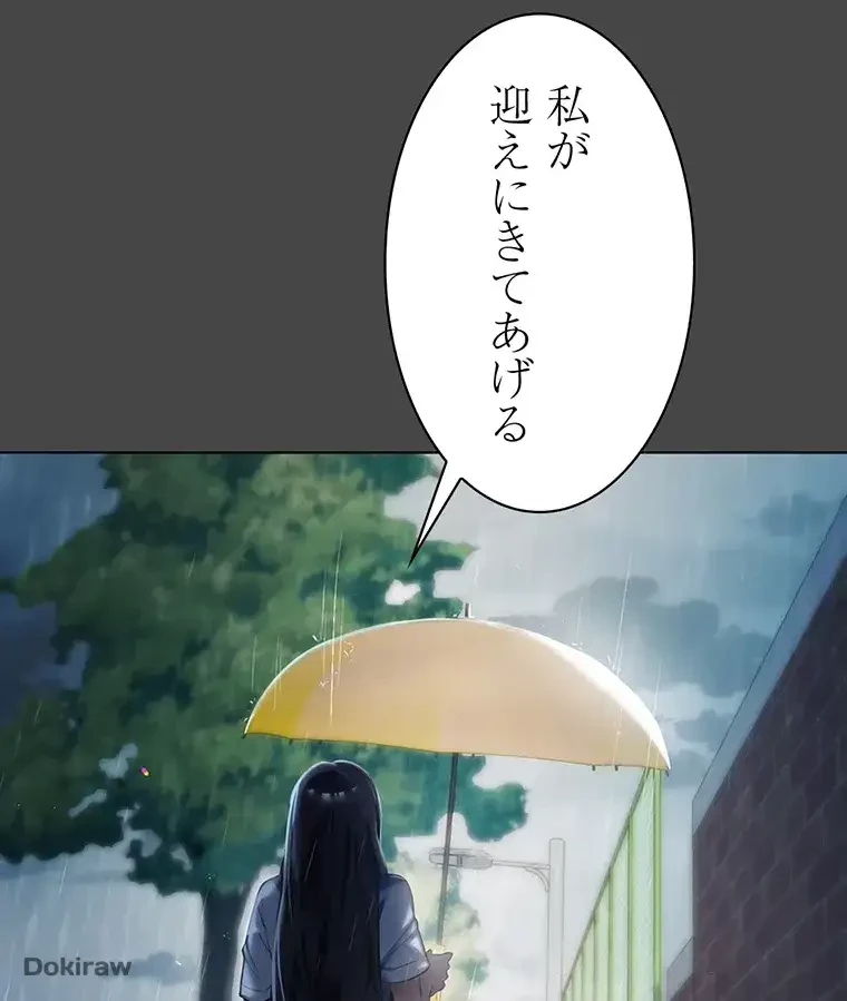 ただで家に置いてくれとは言いません 第1話 - 98