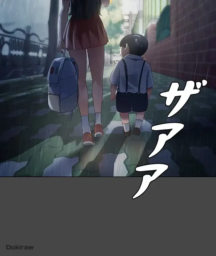 ただで家に置いてくれとは言いません 第1話 - 99